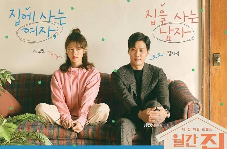drama Korea terbaru Juli 2021, Monthly Magazine Home, Jung So Min, Kim Ji Seok 